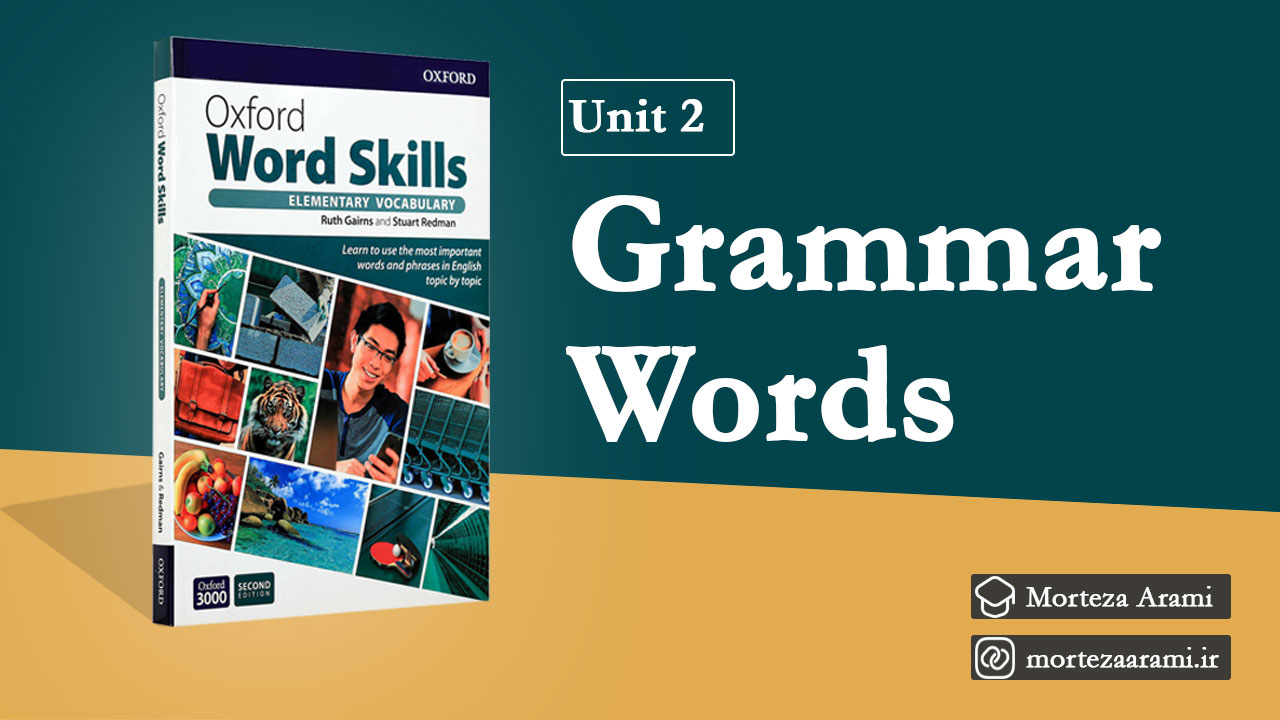 درس دوم Oxford Word Skills - نقش کلمات در جمله | آموزش زبان انگلیسی